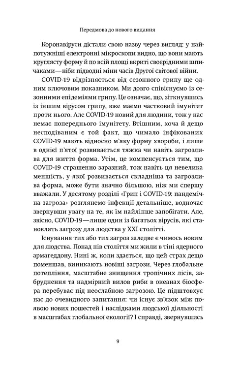 Vírusosféra. Od nachlazení po COVID – proč lidstvo potřebuje viry