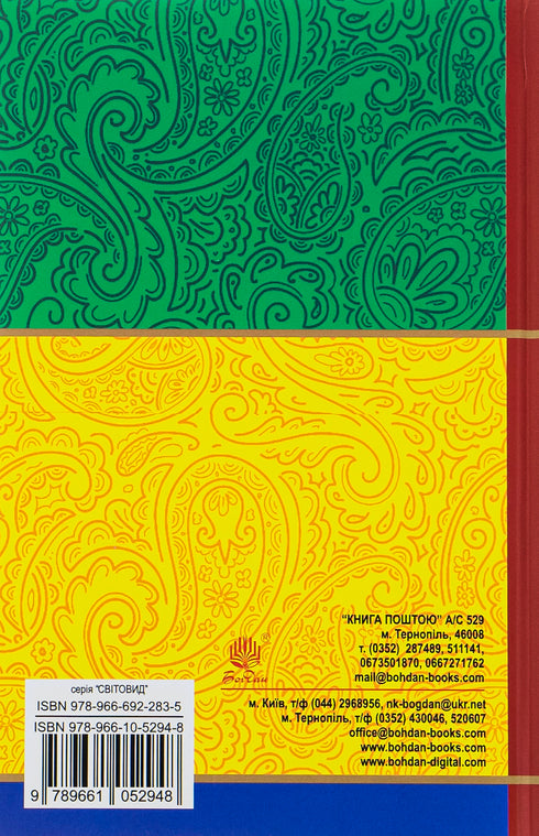 Eight days in the life of a Chipmunk