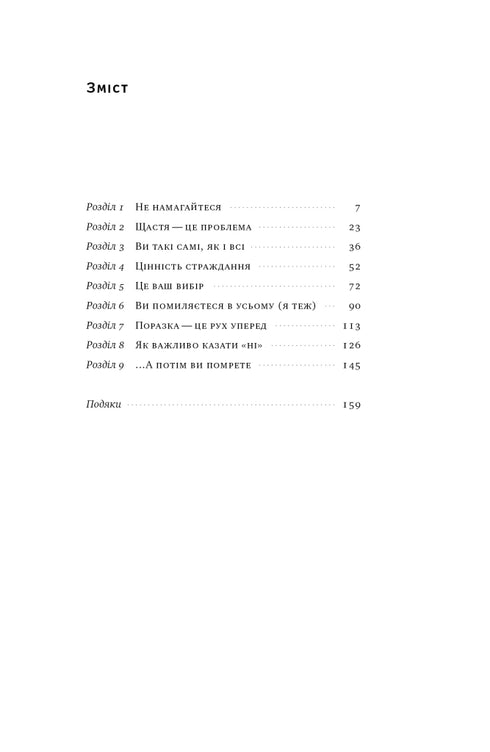 Umění bodovat ve všem