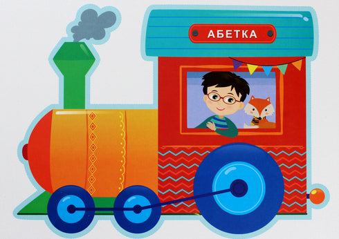 Studujeme abecedu. Sada demo karet