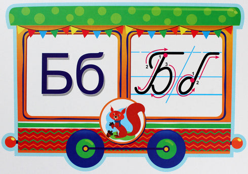 Studujeme abecedu. Sada demo karet