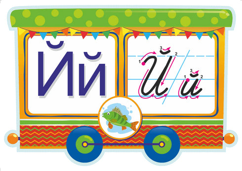 Studujeme abecedu. Sada demo karet