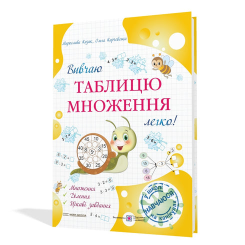 Naučit se násobilku je snadné!