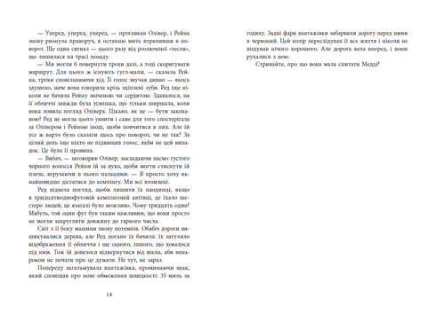 Виживуть п’ятеро