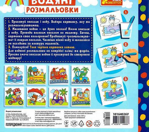 Water coloring pages. Animals in transport