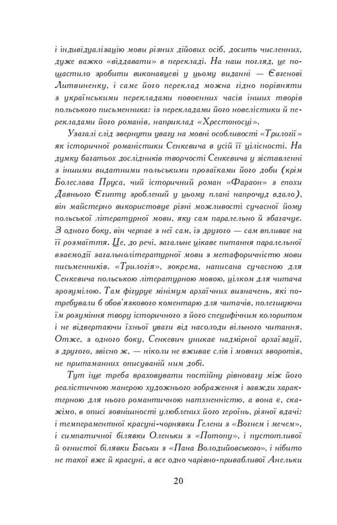 With Fire and Sword. A Novel. In 2 Volumes. Vol. 1