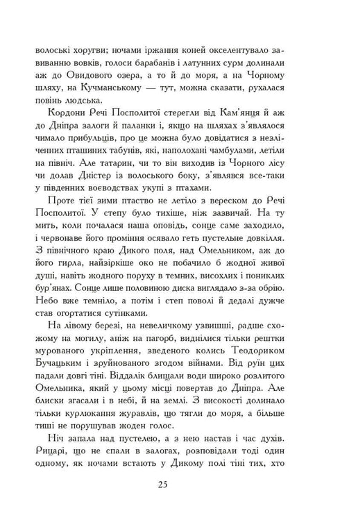 With Fire and Sword. A Novel. In 2 Volumes. Vol. 1