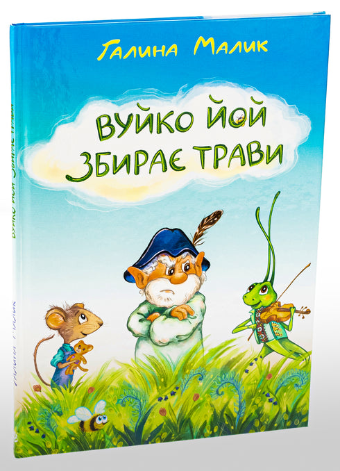 Uncle Yoiy collects herbs