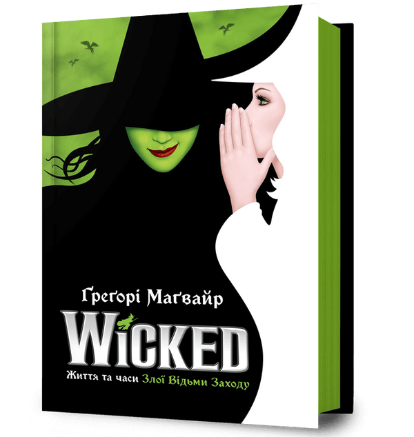 Wicked. Život a doba Zlé čarodějky ze Západu