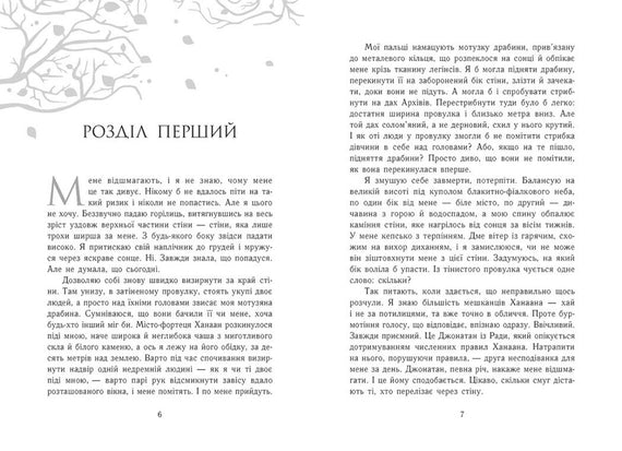 Zapomnění - 9786170963062