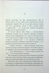 Zamilovaný - 9786175232637
