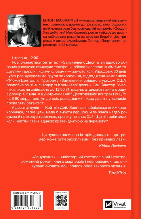 Vynulování - 9786171705777