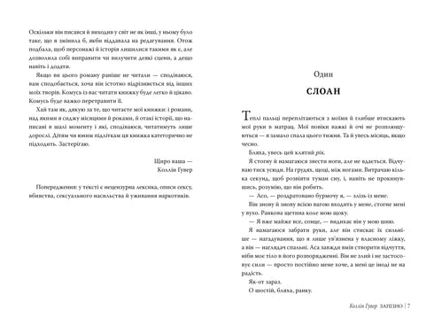 Pozdě - 9786178426965