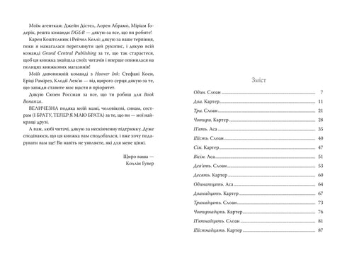 Pozdě - 9786178426965