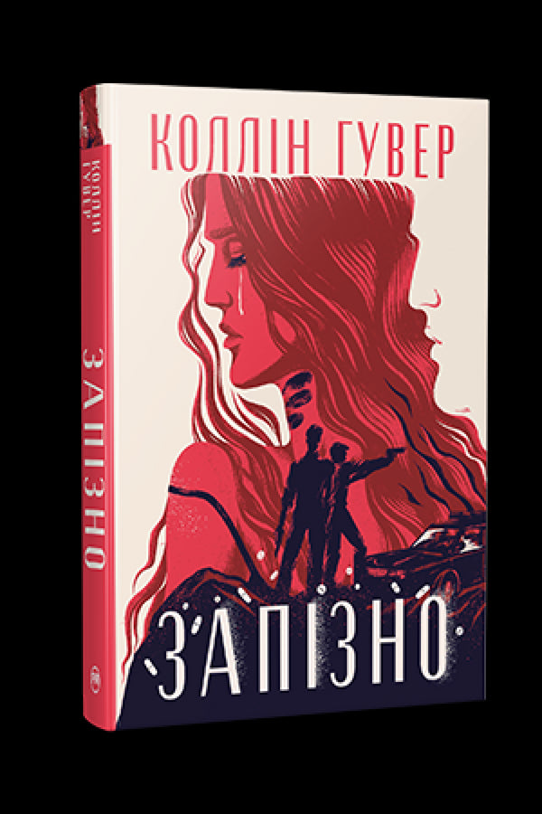 Pozdě - 9786178426965