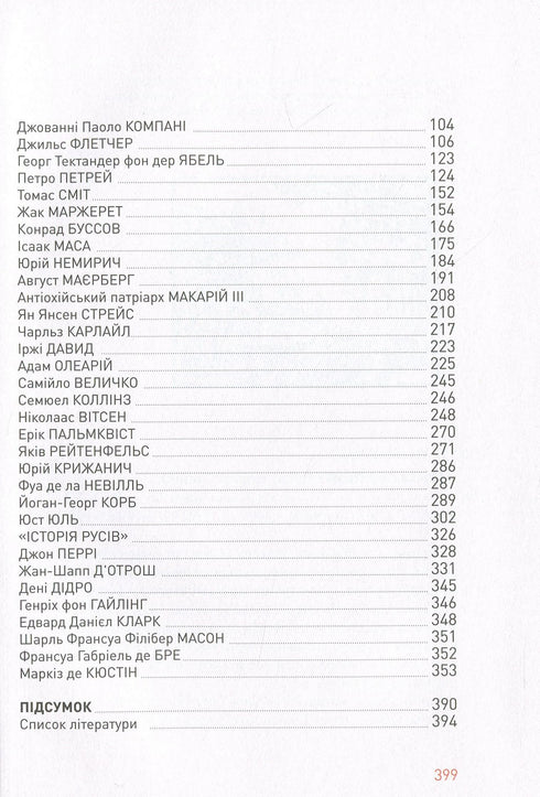 Understanding Russia. Eyewitness Testimonies - 9786175851944