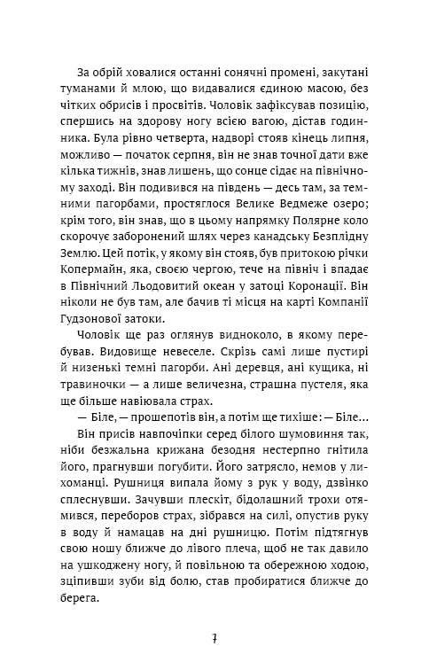 Thirst for Life: a collection of short stories