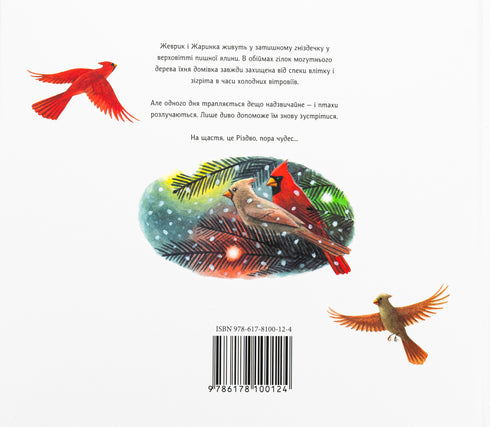 Ževrik a Žarinka - 9786178100124