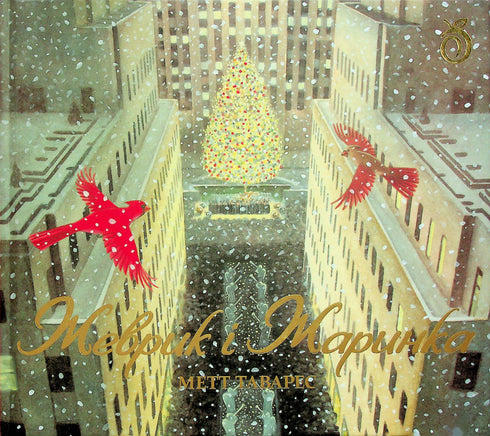 Ževrik a Žarinka - 9786178100124