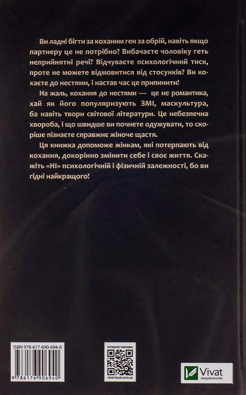 Ženy, které milují do bezvědomí