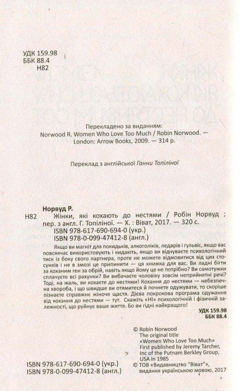 Ženy, které milují do bezvědomí