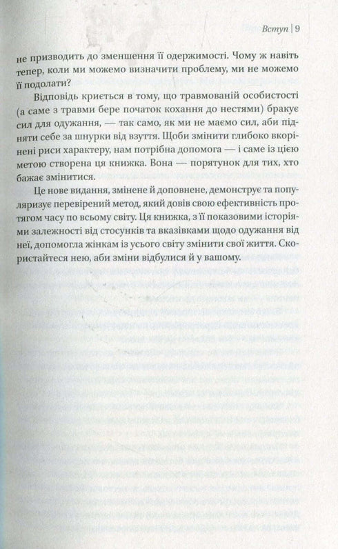 Ženy, které milují do bezvědomí