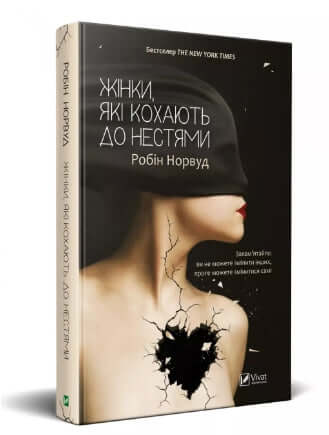 Ženy, které milují do bezvědomí