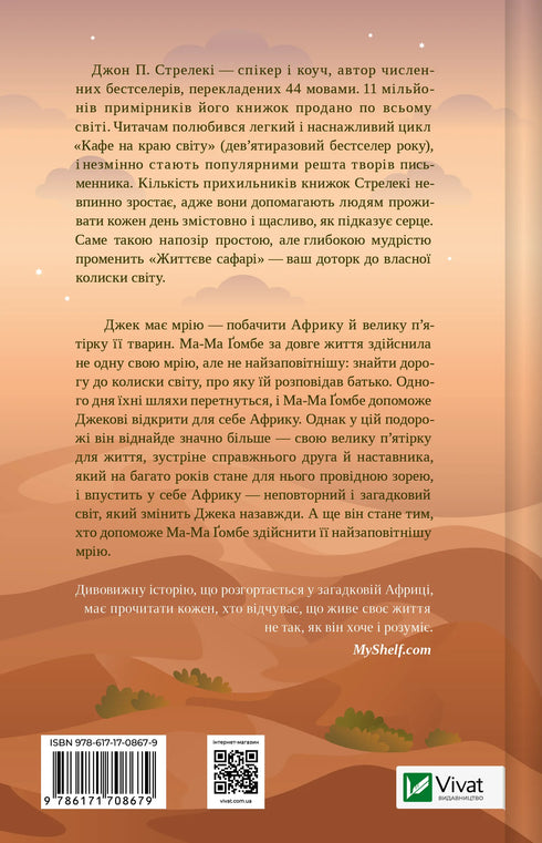 Životní safari - 9786171708679