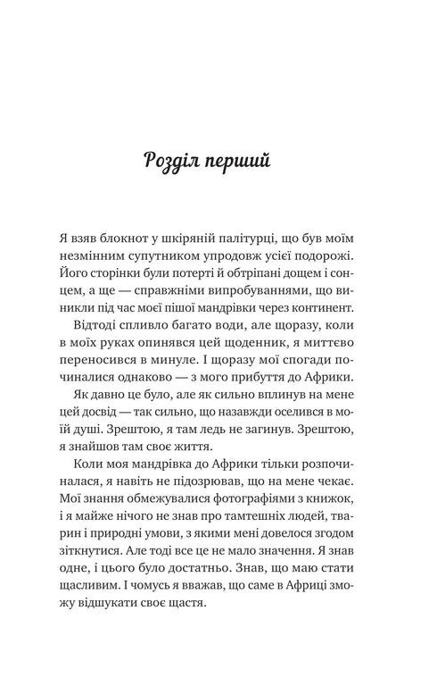 Životní safari - 9786171708679