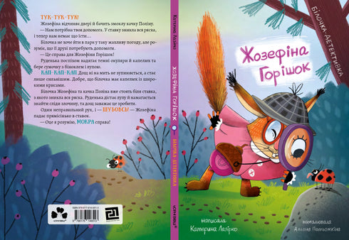 Josephine peas. Detective Squirrel