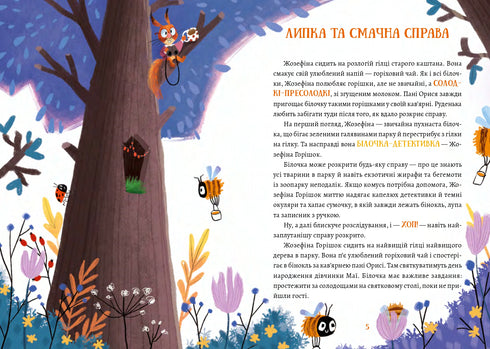 Josephine peas. Detective Squirrel