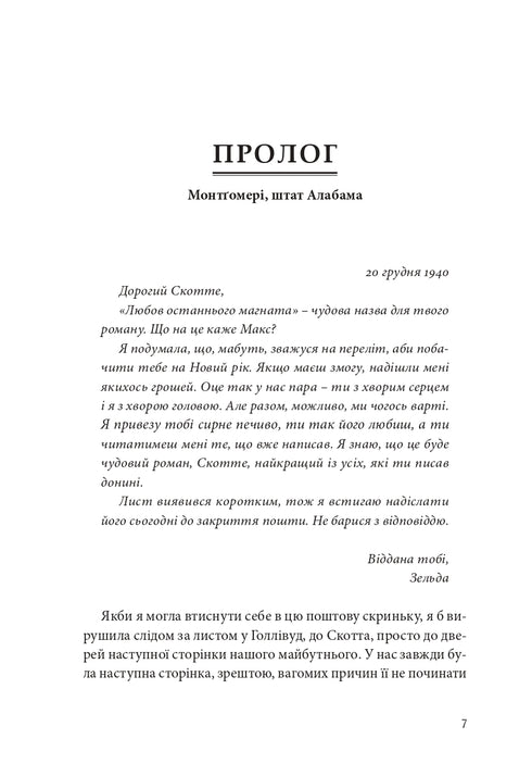 Zelda - 9786176143666