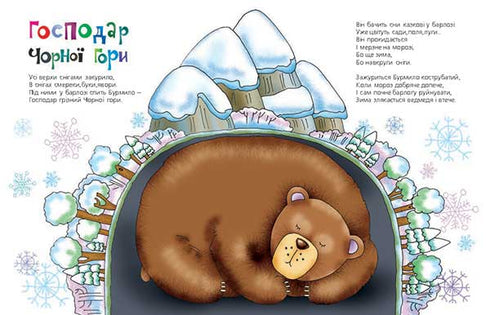 Зелена борода