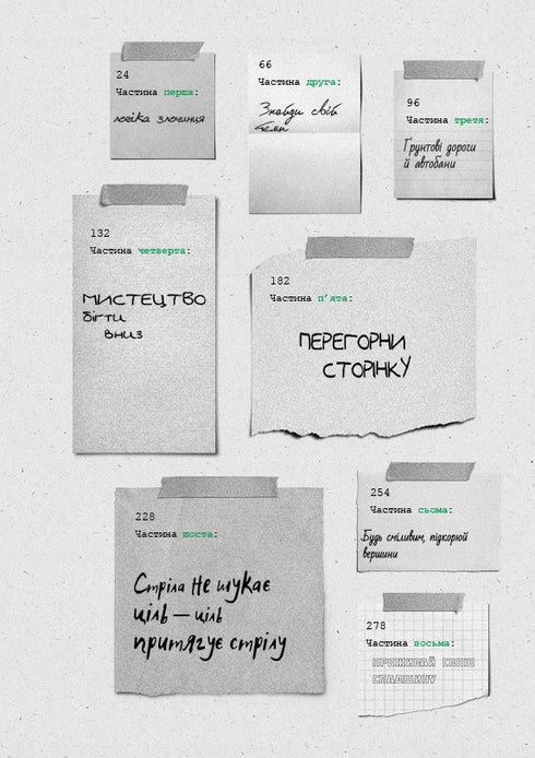 Zelené světlo - 9786175480533