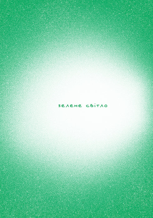 Zelené světlo - 9786175480533