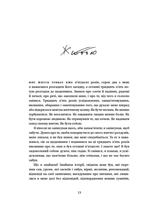 Zelené světlo - 9786175480533