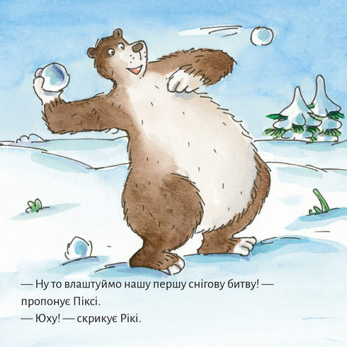 Піксі книжка. Зимові розваги з Піксі