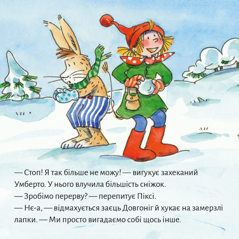 Піксі книжка. Зимові розваги з Піксі