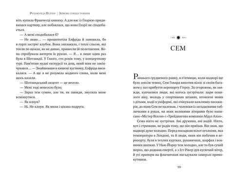 Зимове сонцестояння