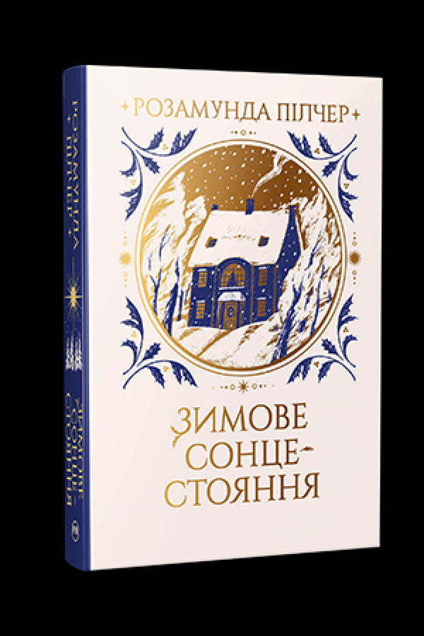 Winter solstice - 9786178280994