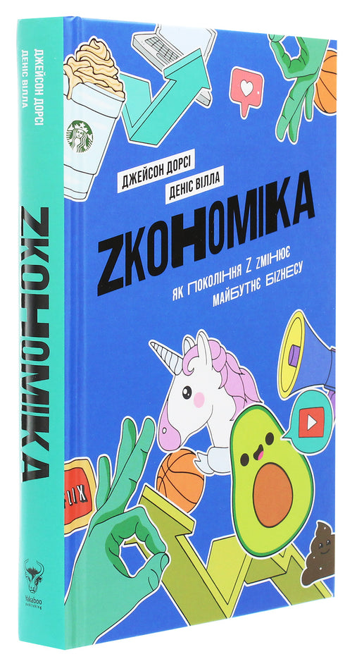 Zкономіка: як покоління Z zмінює майбутнє біzнесу