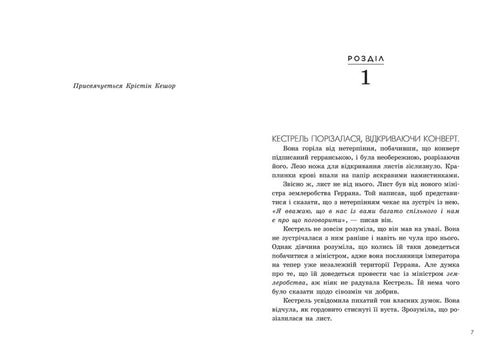 Zločin vítěze. Kniha 2