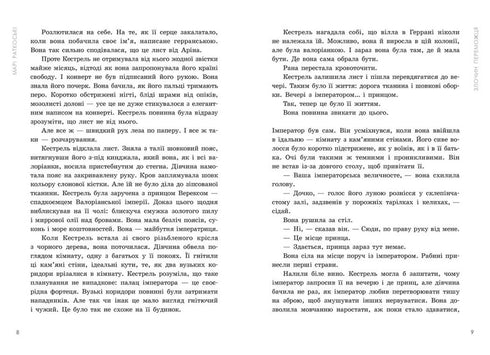 Zločin vítěze. Kniha 2