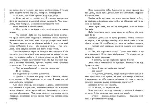 Zločin vítěze. Kniha 2