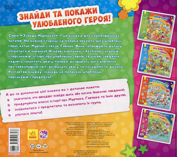 Najděte Murchika. Jdeme na túru