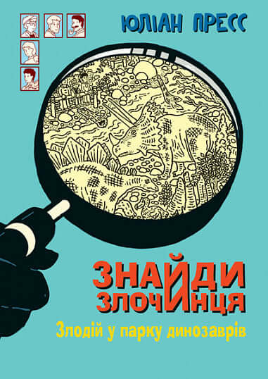 Najdi Zločince, Zloděj v dinosaurím parku