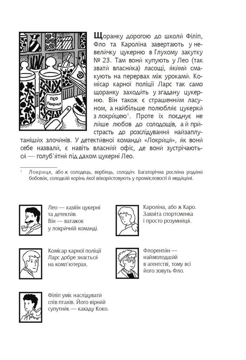 Najdi Zločince, Zloděj v dinosaurím parku