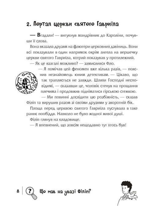 Najdi Zločince, Zloděj v dinosaurím parku