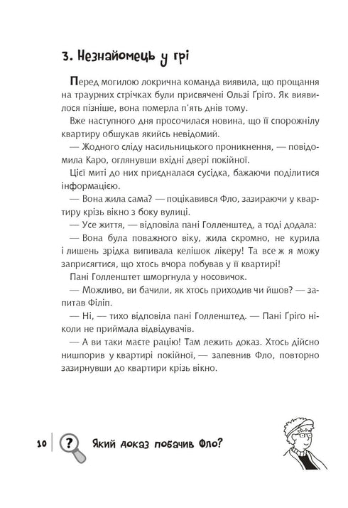 Najdi Zločince, Zloděj v dinosaurím parku