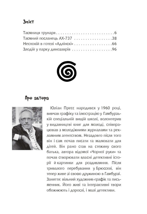 Najdi Zločince, Zloděj v dinosaurím parku